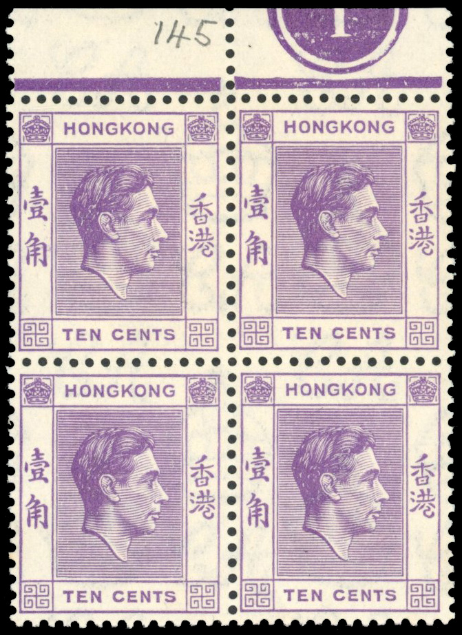 Hong Kong SG 145 Plate block mint