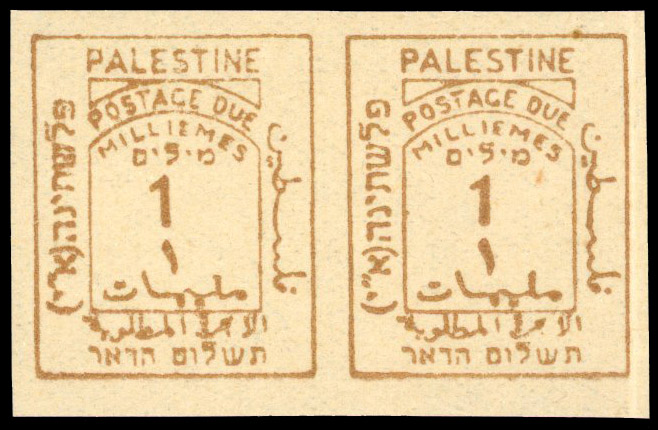 Palestine 1923 postage due 1m imperf pair