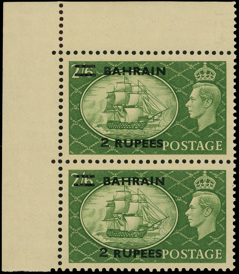 Bahrain SG 77b, ba pair mint