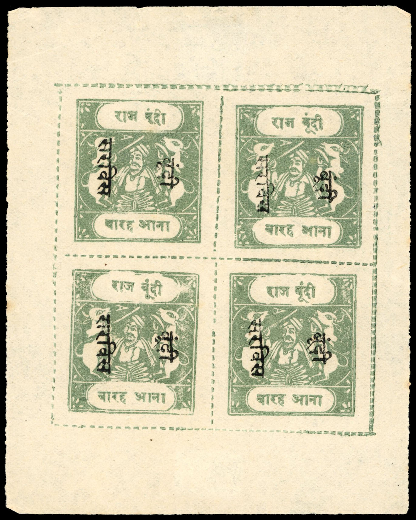 Bundi SG O14A, 22A sheet unused