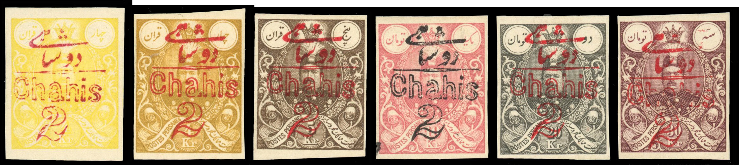 Iran 1909 Newspaper tax stamps for mail from abroad set of 17 imperf