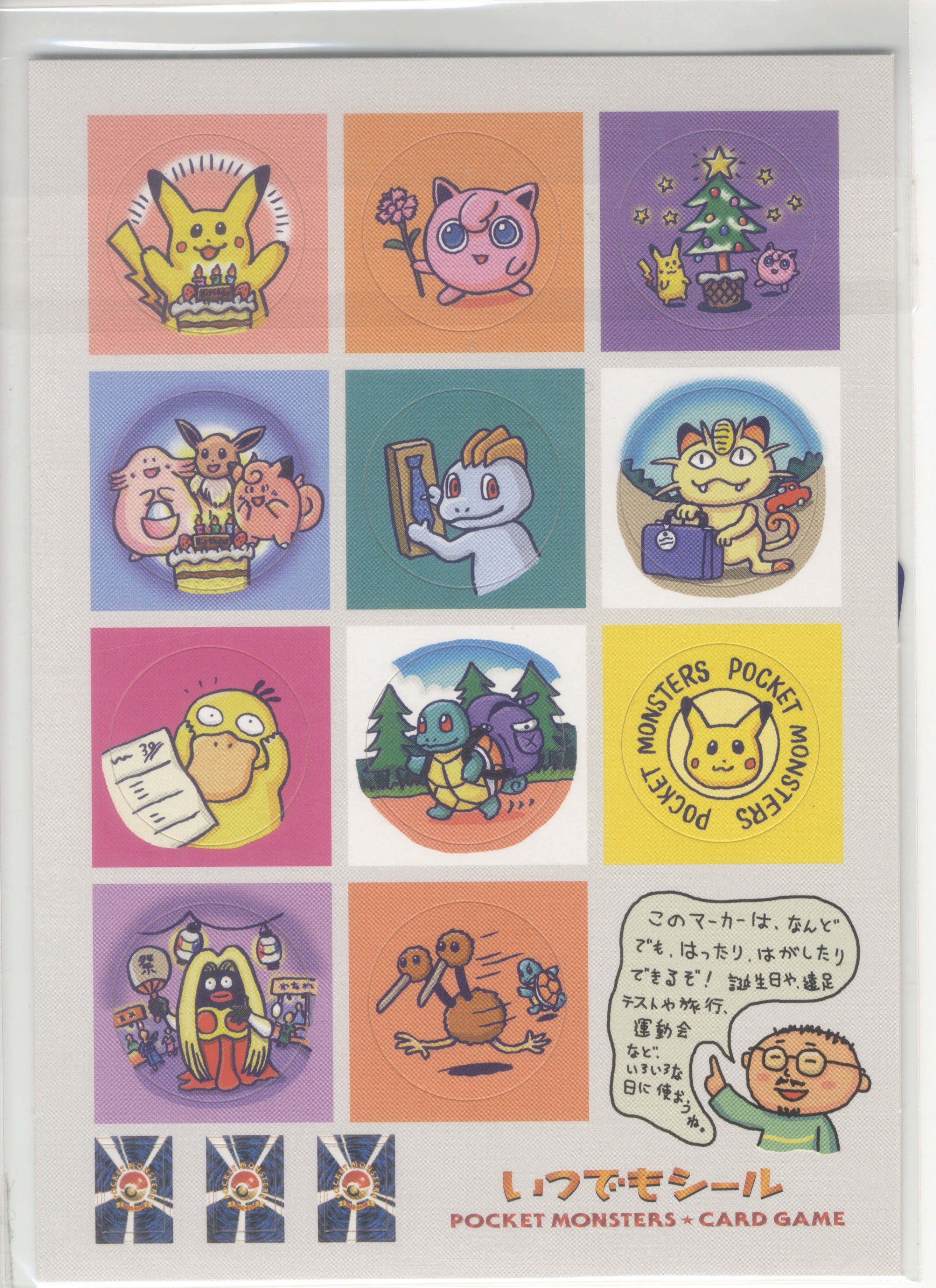 Pokémon TCG - Sealed Japanese Birthday Pikachu #25 Holo 2nd Anniversary Promo