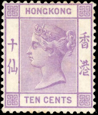 Hong Kong SG 30 1880 10c mauve mint