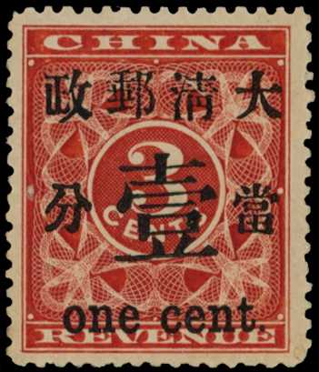 1897 Red Revenue One Cent on 3c deep red,...