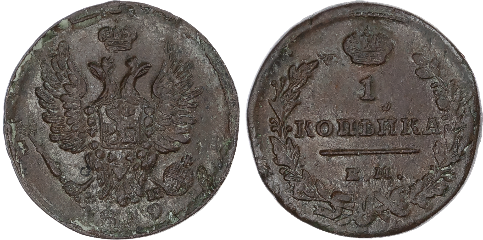 Russia, Empire. Alexander I CU Kopeck. Ekaterinburg mint, 1819.