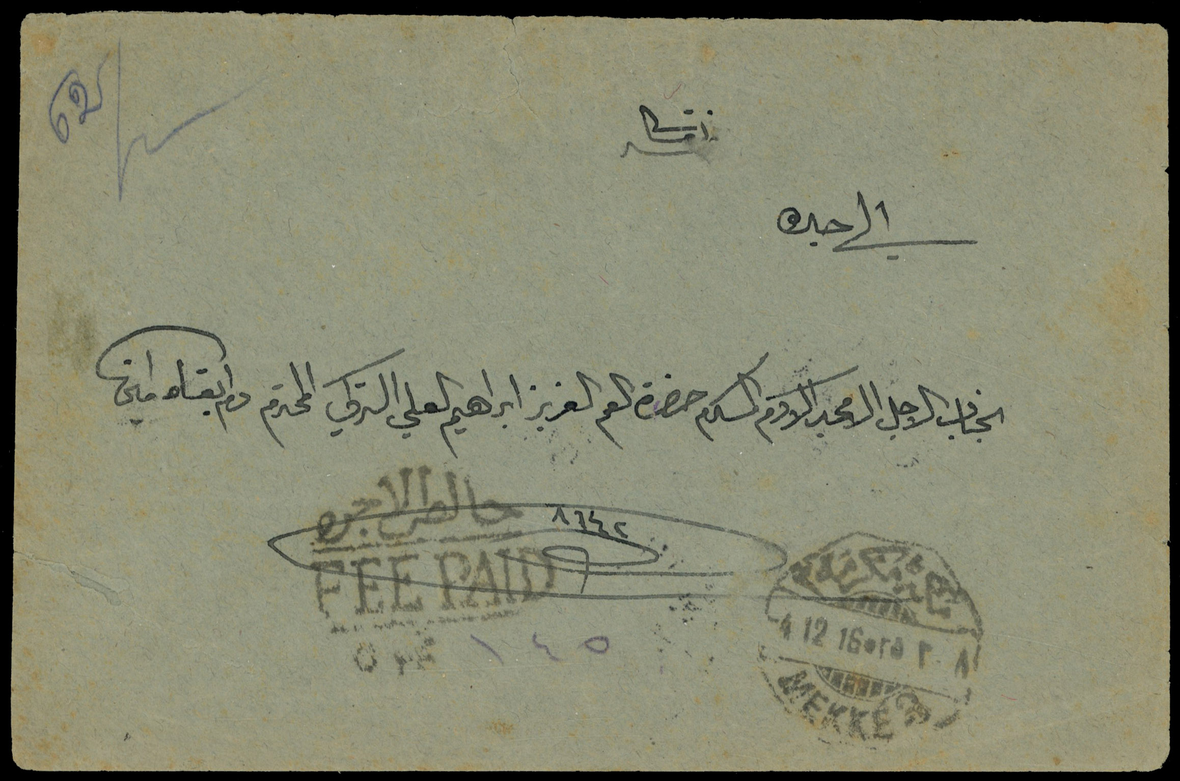 Saudi Arabia 1916 Fee Paid cover