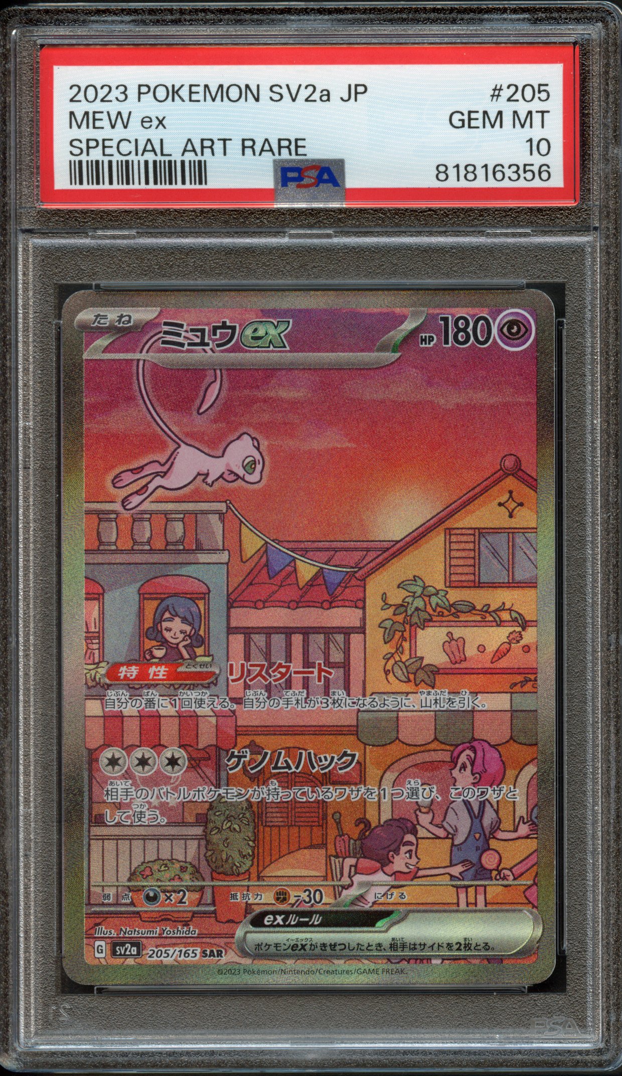 PSA 10 Mew ex #205 SAR SV2a (JP 2023)