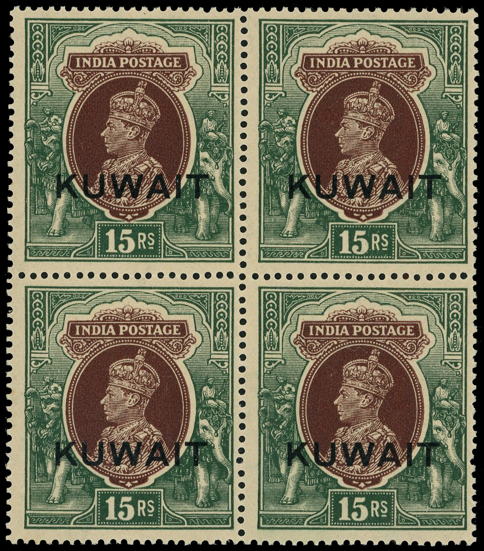 Kuwait SG 51wa var mint