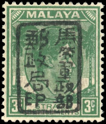 Malaya Japanese Occupation Straits 3c green, chop 'A' in black SG J149a