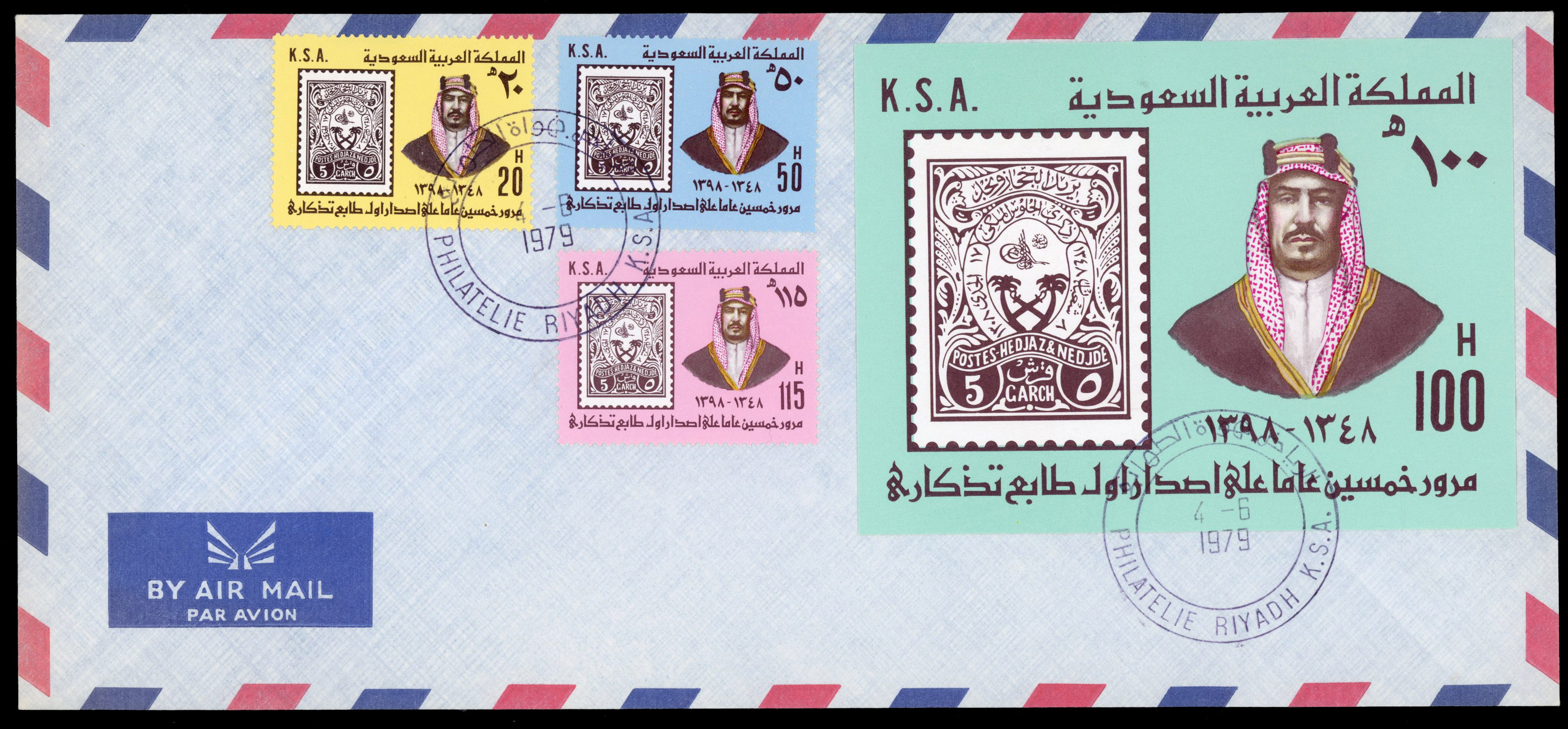 Saudi Arabia 1979 50th Stamp Anniversary set and miniature sheet fdc x 2