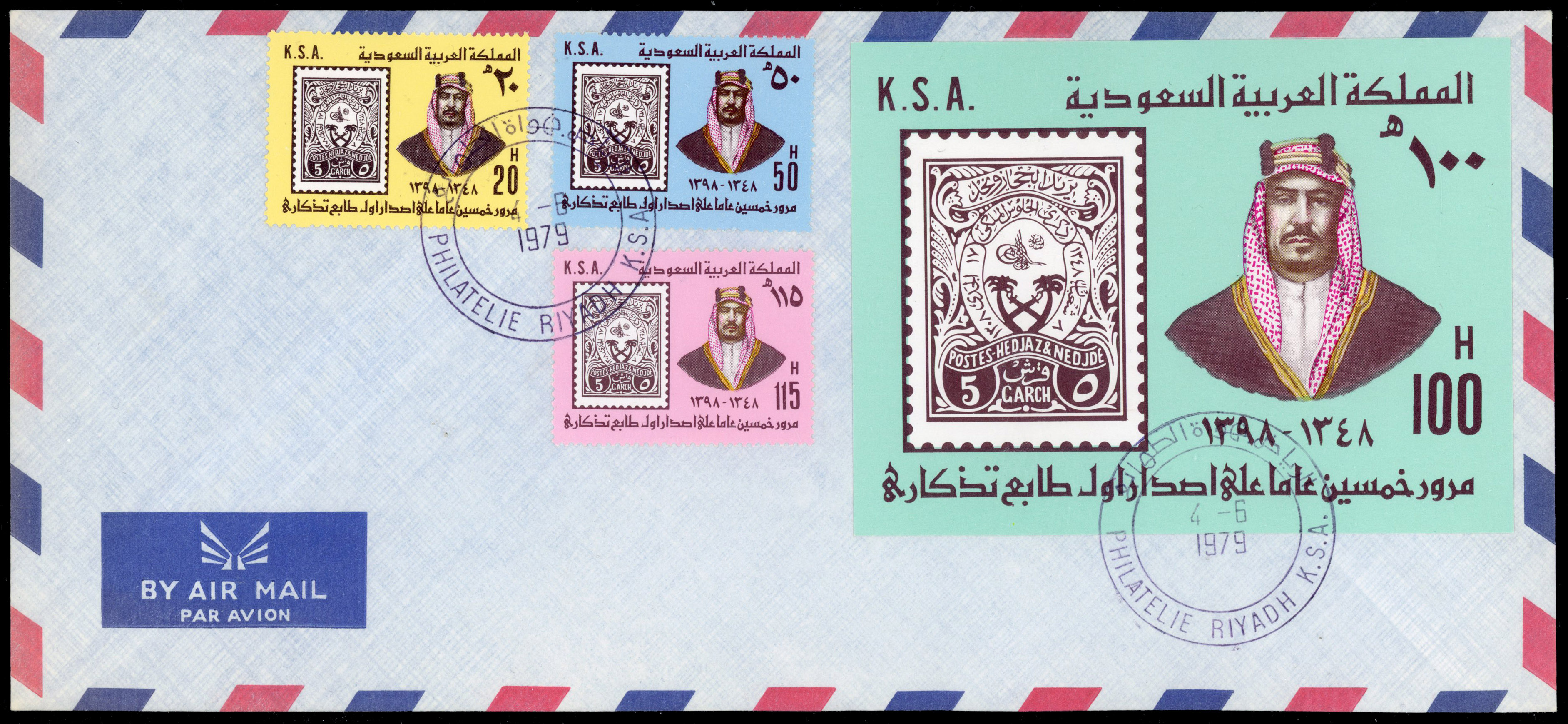 Saudi Arabia 1979 50th Stamp Anniversary set and miniature sheet fdc x 2