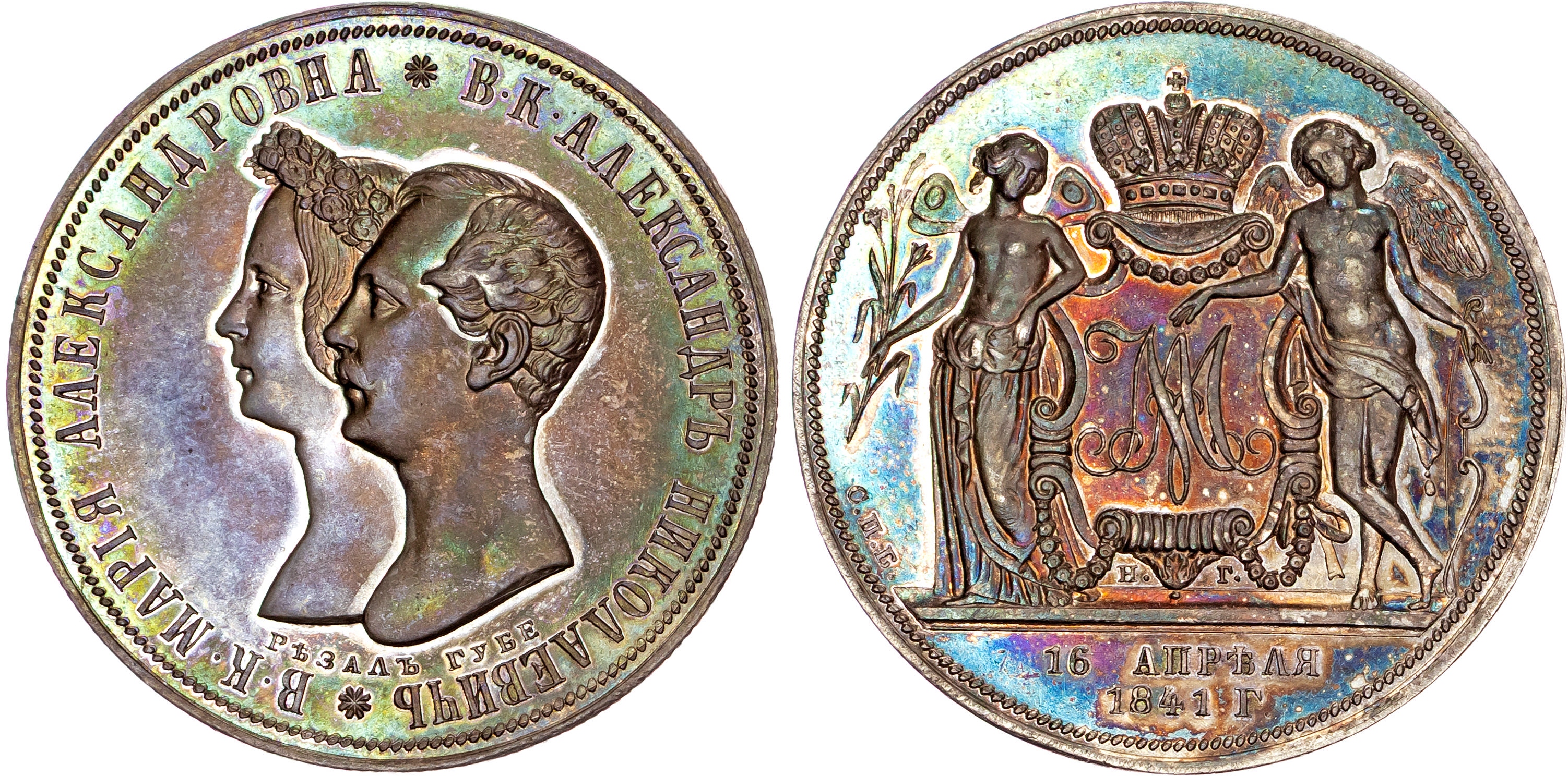 Russia, Nicholas I (1825-1855), Alexander and Maria, silver medallic Marriage Rouble
