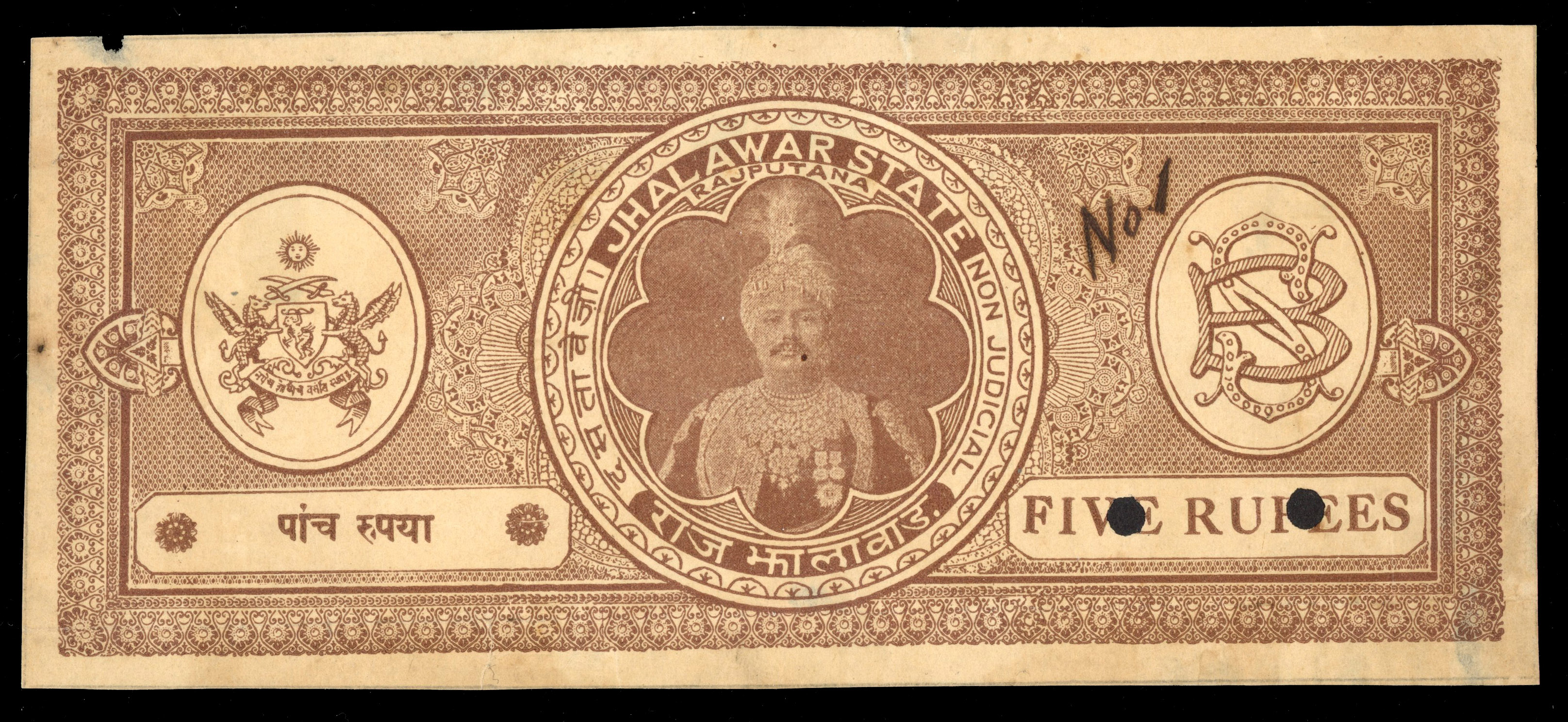 I.F.S Jhalawar State 5r unissued Stamped paper value 