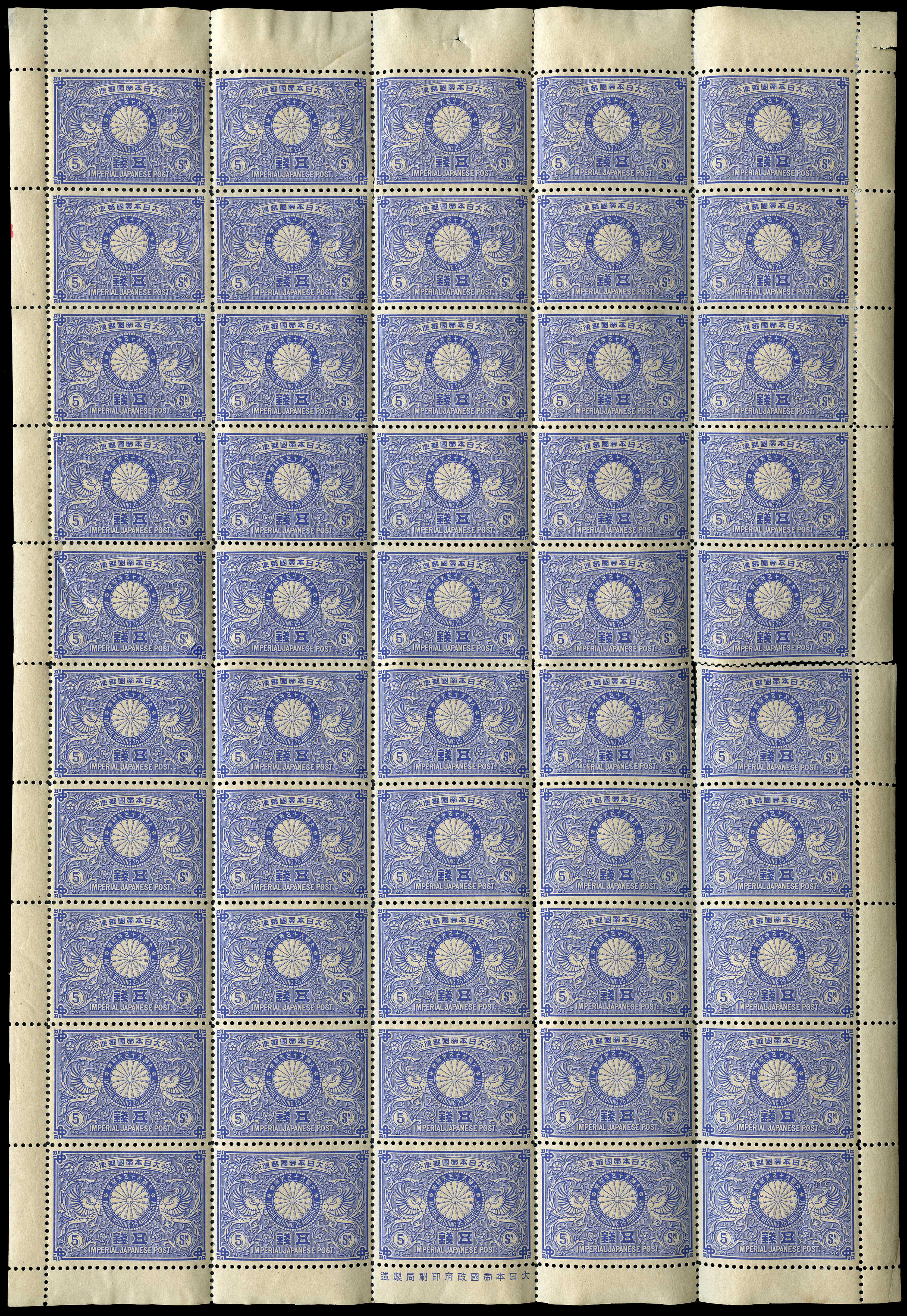 1884 5s ultramarine Emperor’s Silver...