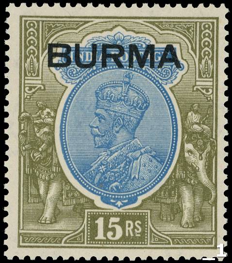 Burma SG 17 mint