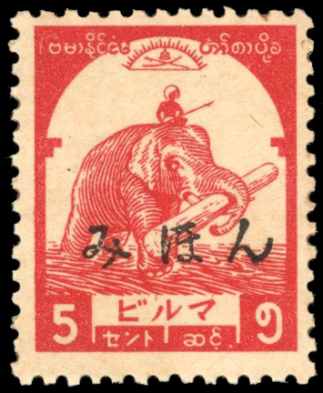 Burma SG J91 1943 5c with Japanese Specimen overprint