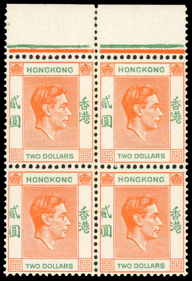 Hong Kong SG 157 var block mint