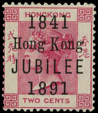 Hong Kong SG 51d unused