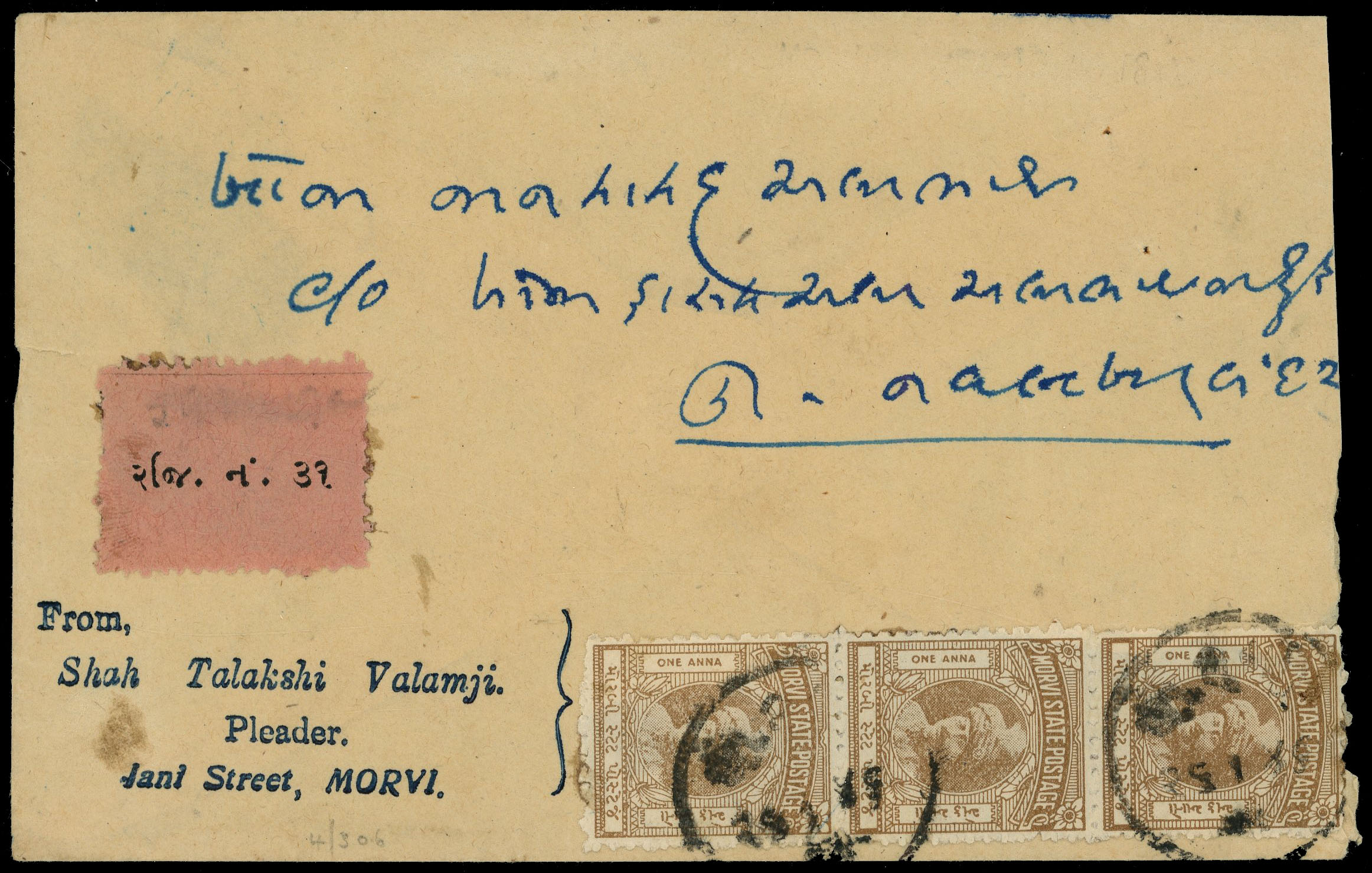 IFS Morvi SG 18a strip on cover