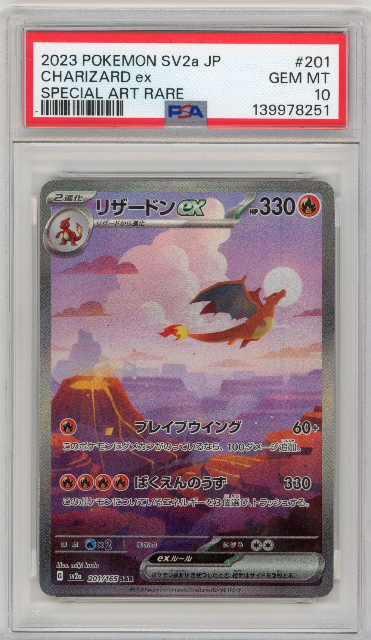 PSA 10 Charizard ex #201 Special Art Rare (2023) SV2a JP.