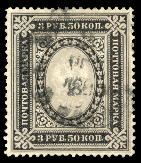 Russia 1884 Posthorn without thunderbolt vertically laid paper 3.50r used