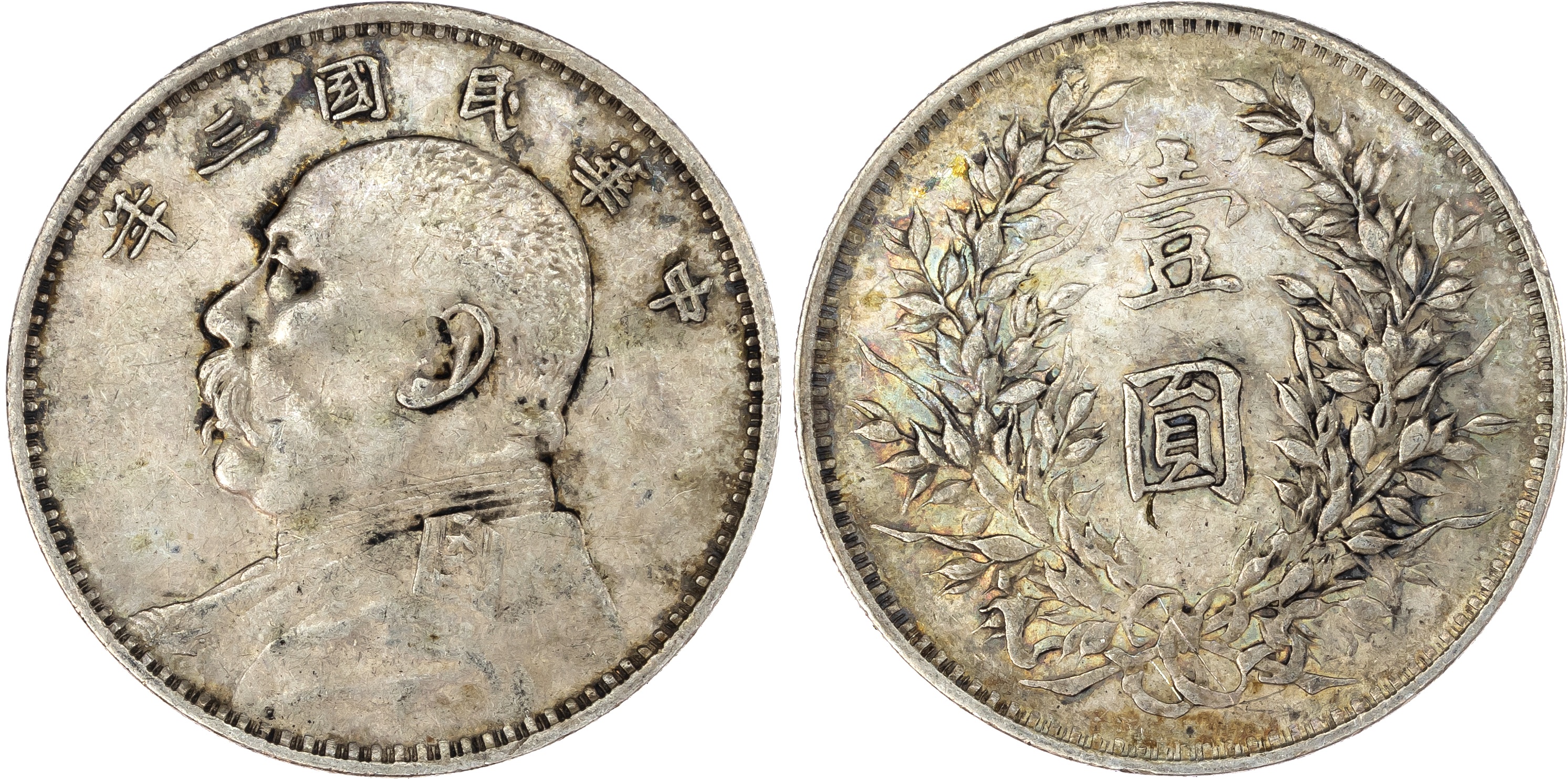 China, Republic, Yuan Shih Kai, silver Dollar, 1914
