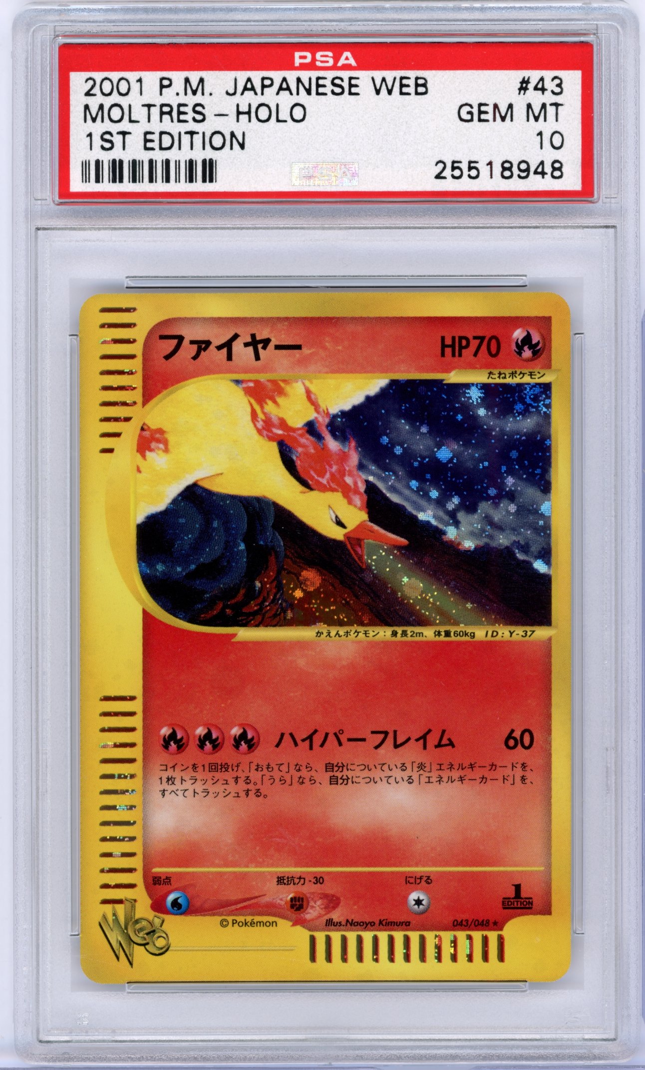 PSA 10 Moltres #43 Holo Japanese Web Series 1st Edition 1st Edition