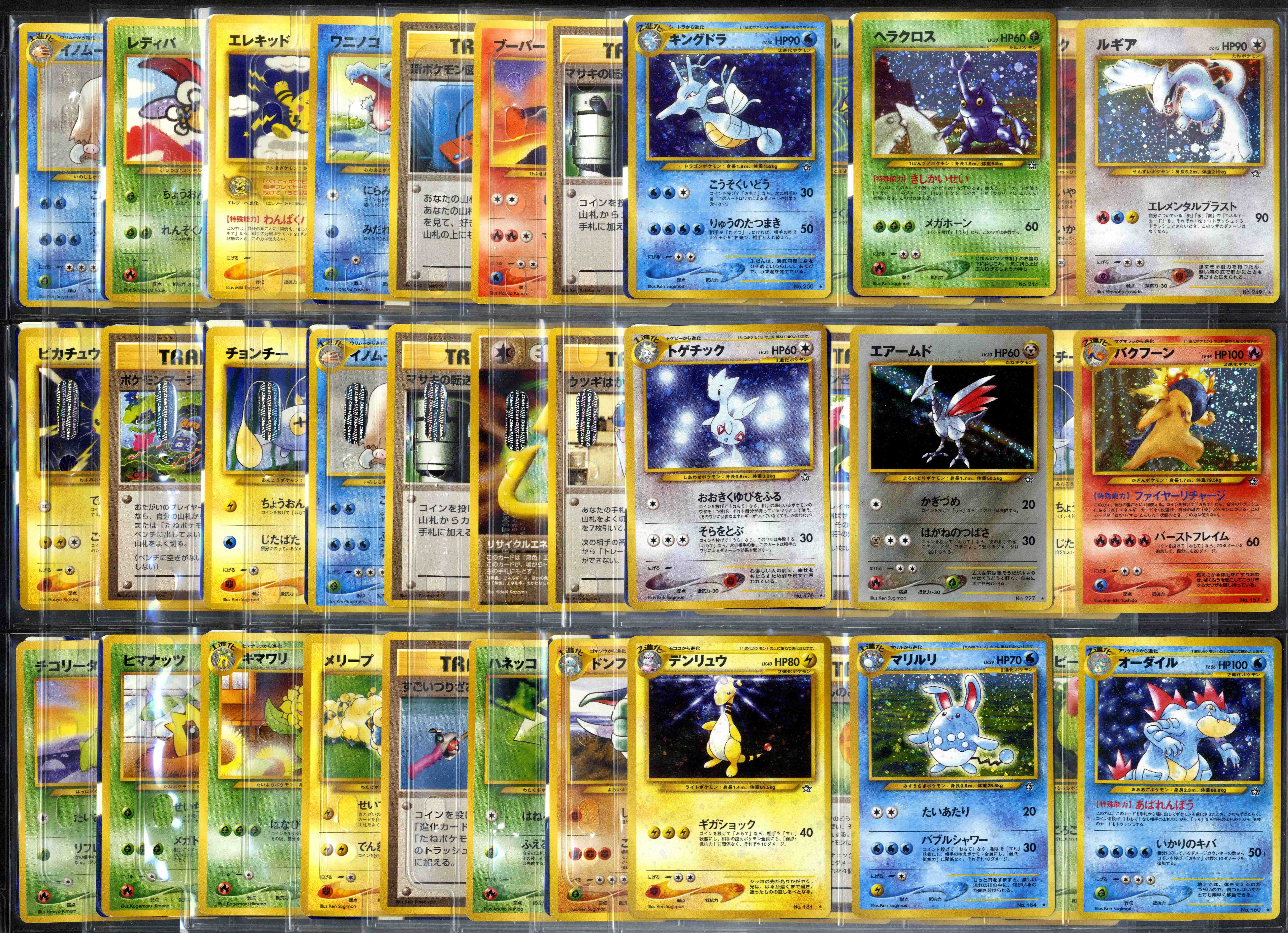 Neo Genesis/ Gold, Silver, to a New World… Japanese Collection -   115 cards/ 12 Holos