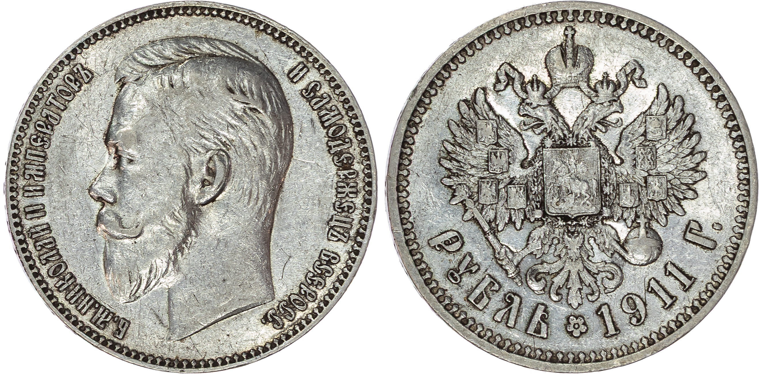 Russia , Nicholas II (1894-1917), silver Rouble, 1911, initials ЭБ, St. Petersburg, 20.00g (Bit. 65). Very Fin…