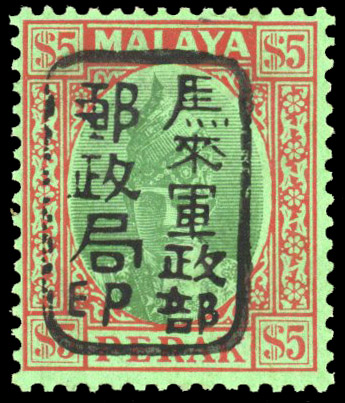 MJO SG J205 mint