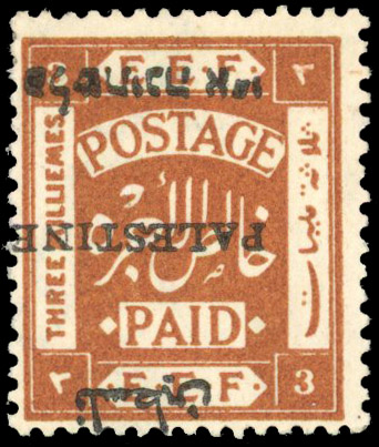 Palestine 1920 3m chestnut error Overprint inverted