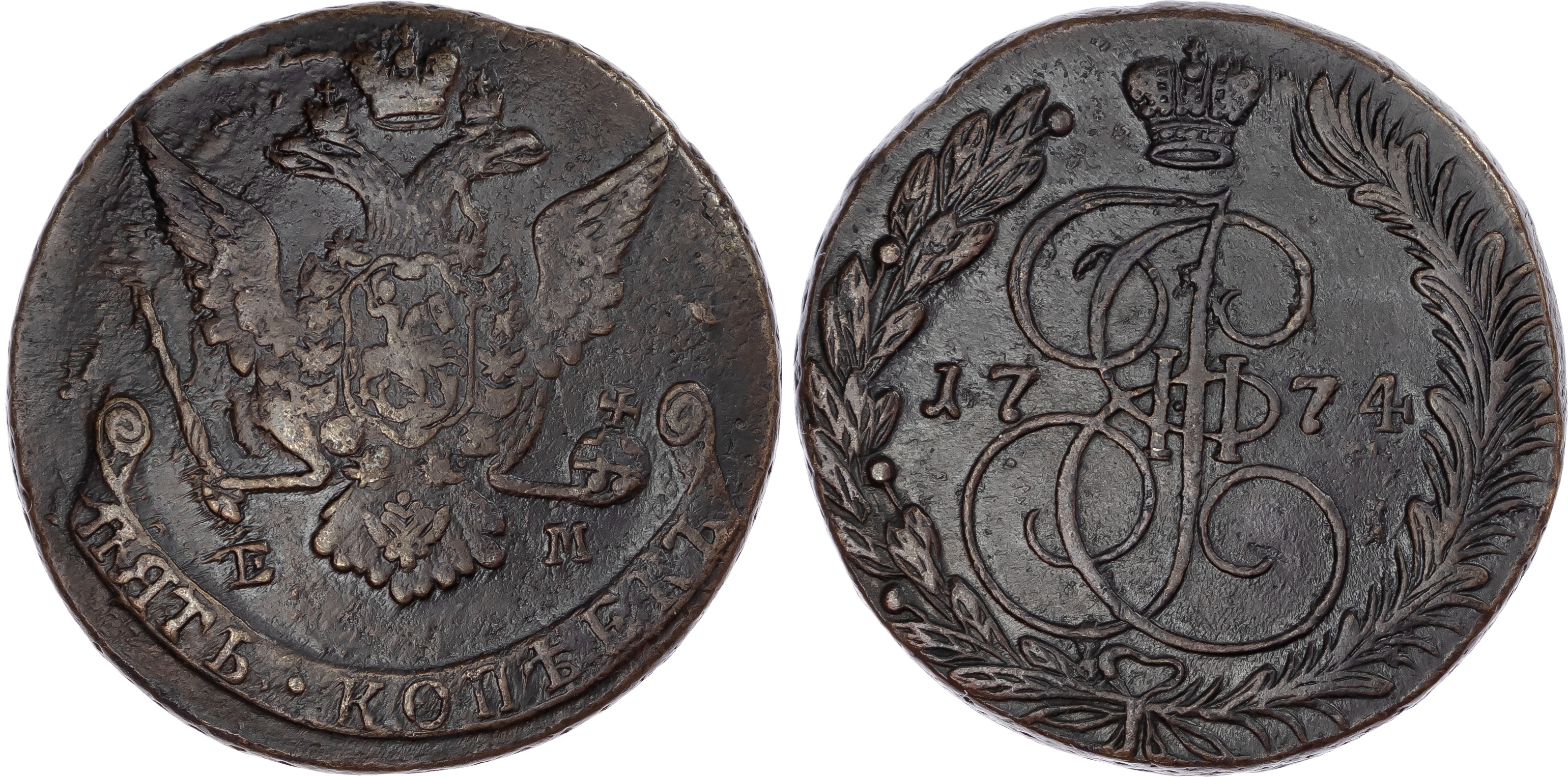 Russia, Empire. Catherine II CU 5 Kopeck. Ekaterinburg mint, 1774.