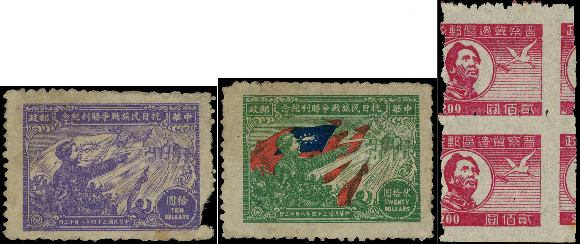EAST CHINA: 1945 Victory over Japan unused selection