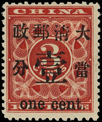 China SG 88 mint