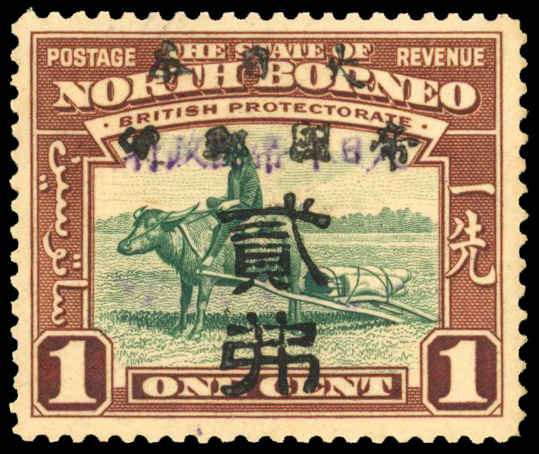 North Borneo SG J33 mint