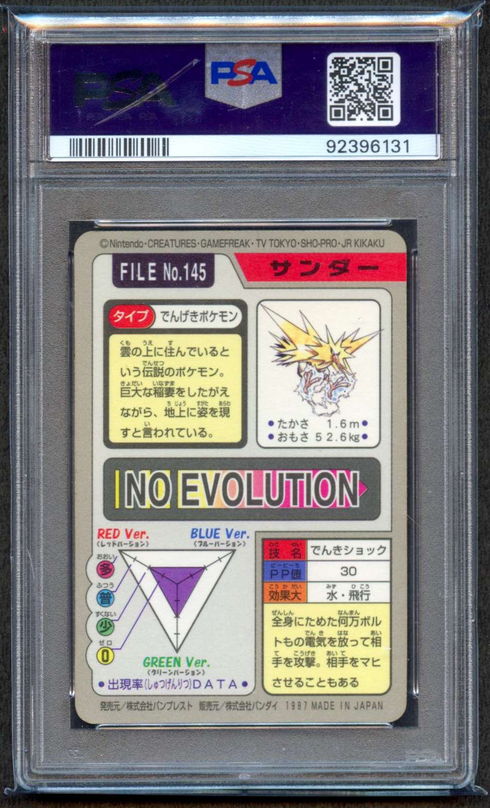 Past auction: PSA 9 - Zapdos Prism Carddass 1997 Pocket Monsters