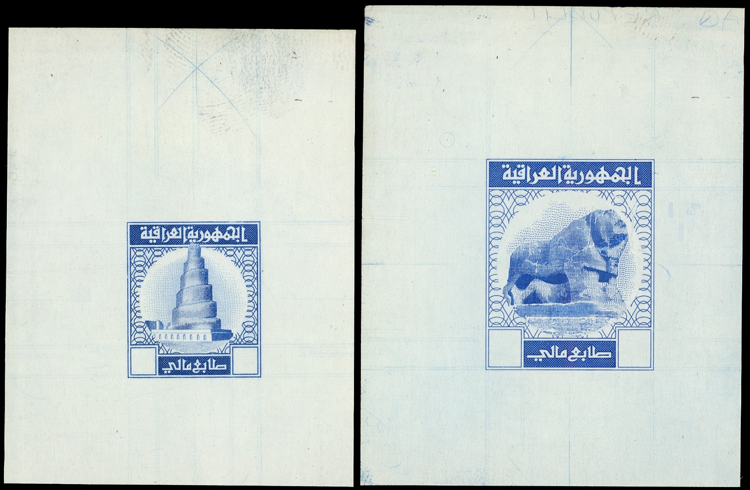 1969 Tower of Samarra and Lion of Babylon,...