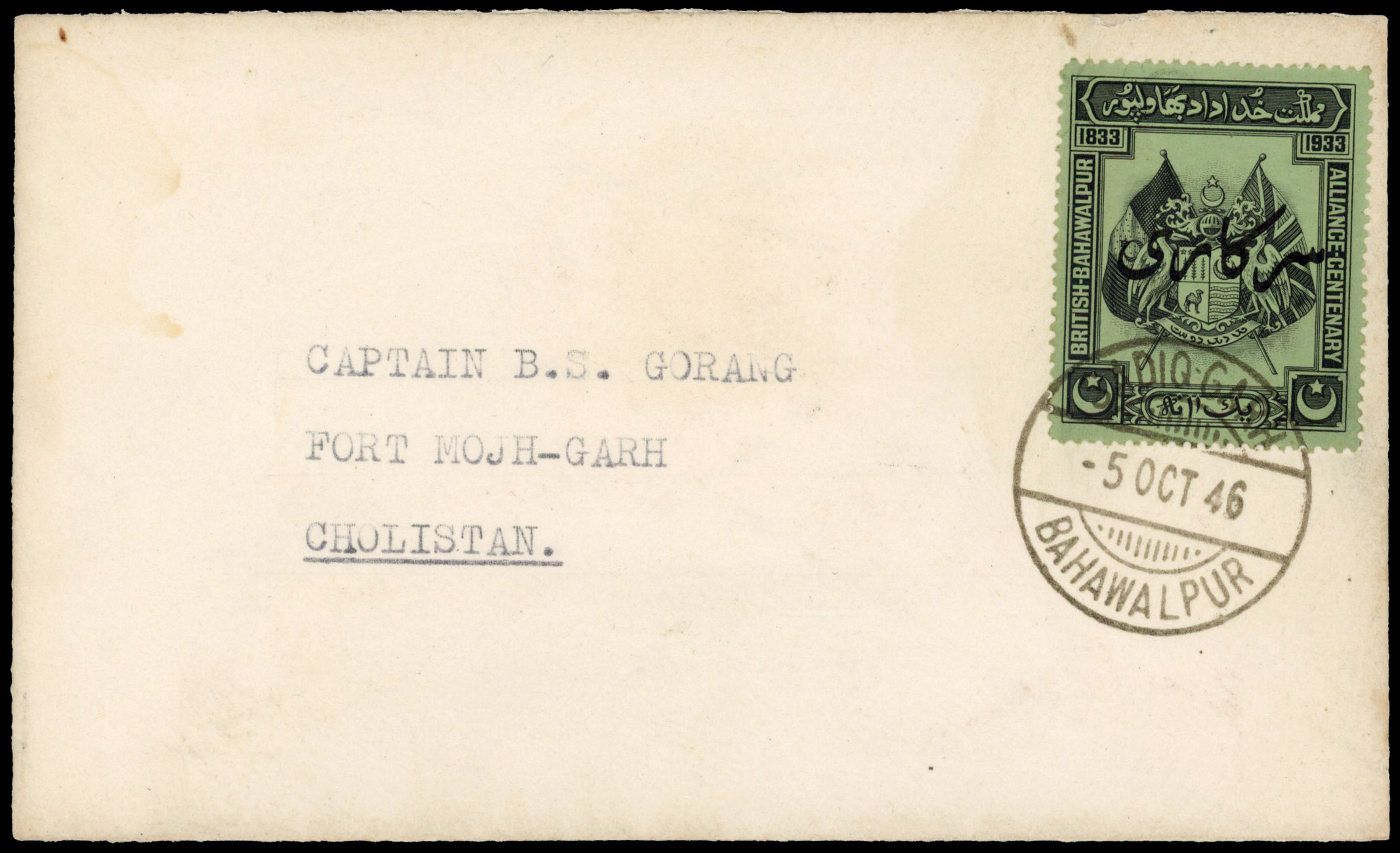 Bahawalpur Centenary stamp with large SARKARI overprint on cover