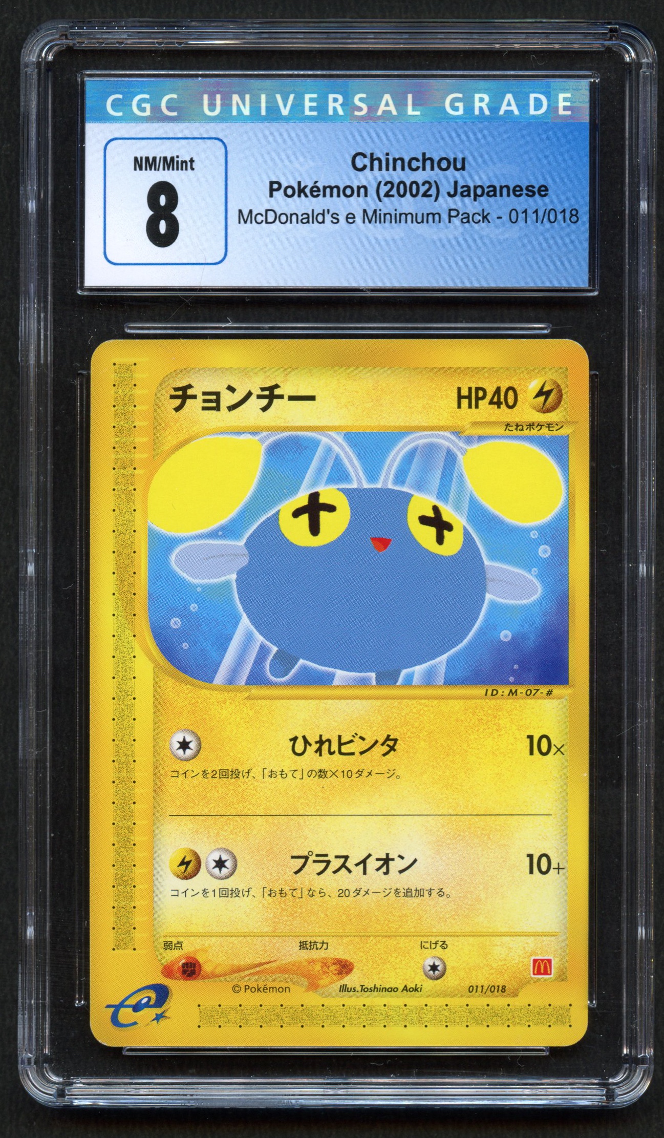 CGC 8 Chinchou - McDonald's e Minimum Pack #11 - Japanese
