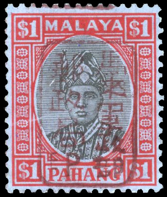 Malaya Japanese Occupation SG J188b Pahang $1 brown Chop mint