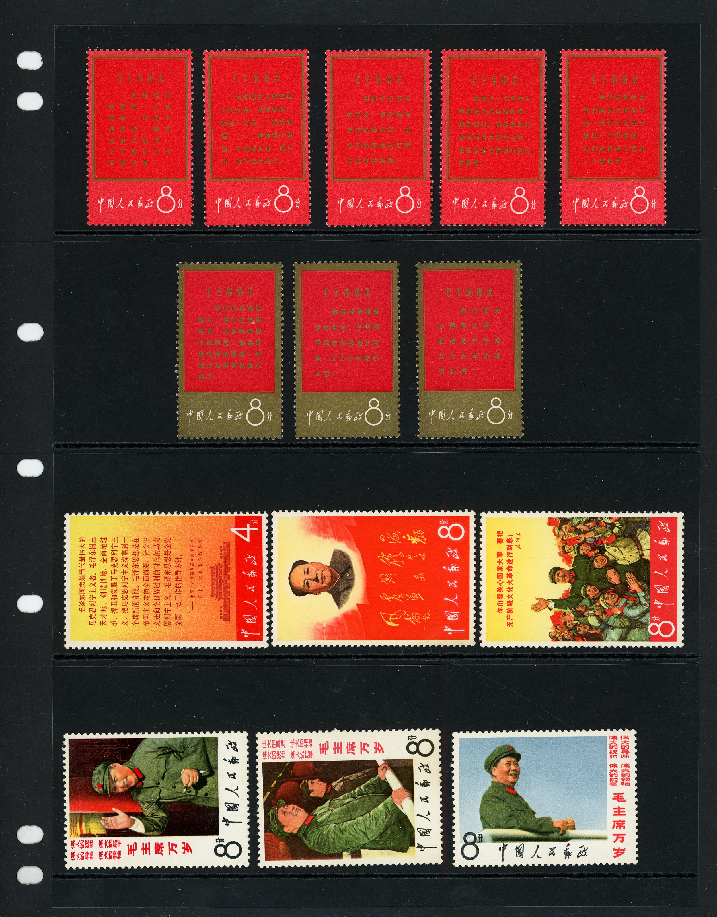 China 1967-8 Communist China unmounted mint selection arranged on two Hagner sheets