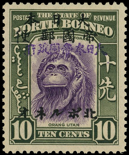 North Borneo SG J26a mint