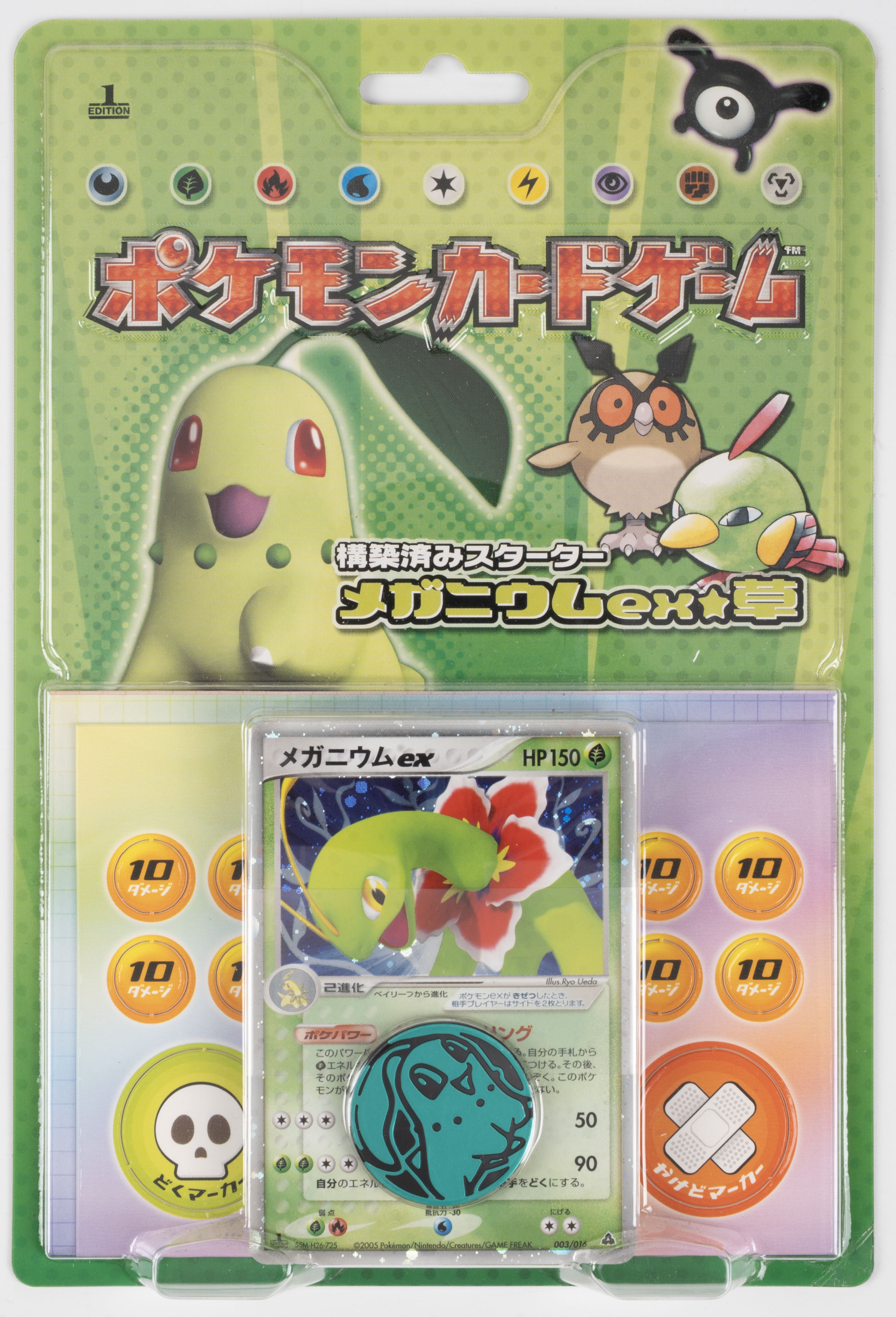 Meganium ex Constructed Starter Deck (Japanese, 2005)