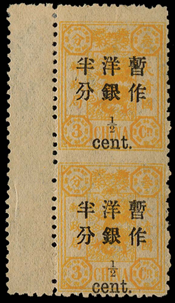 1897 (Jan) Small figure surcharge spaced 3mm , 1/2c on 3ca orange-yellow, error imperf between