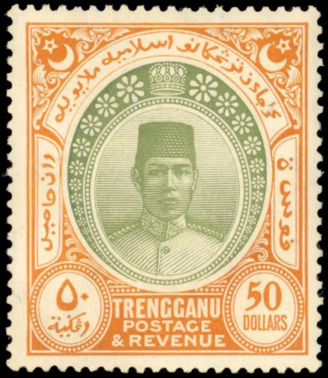 Malaya Trengganu 1921 SG 46 $50 mint