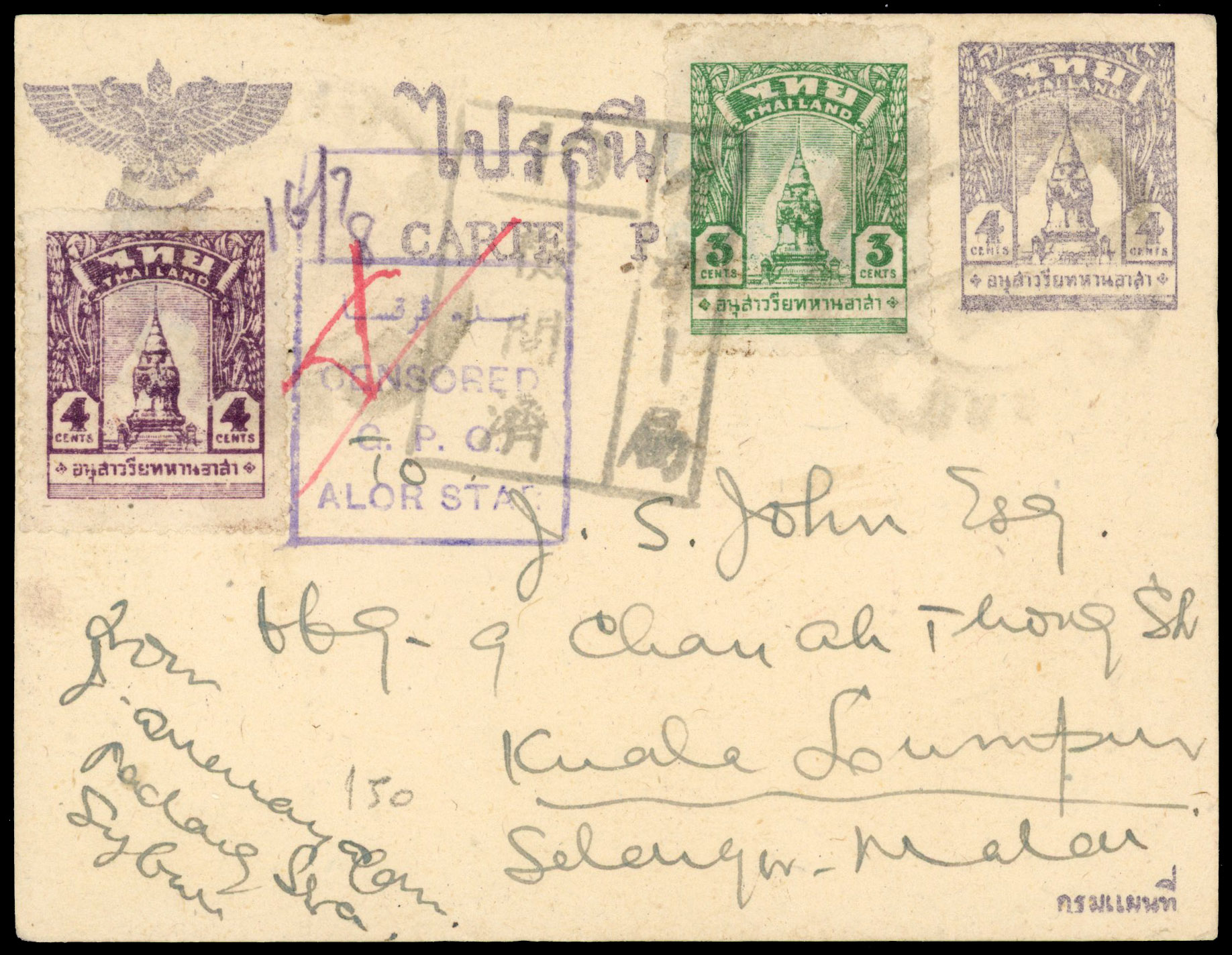 Malaya Thai Occupation uprated stationery card used