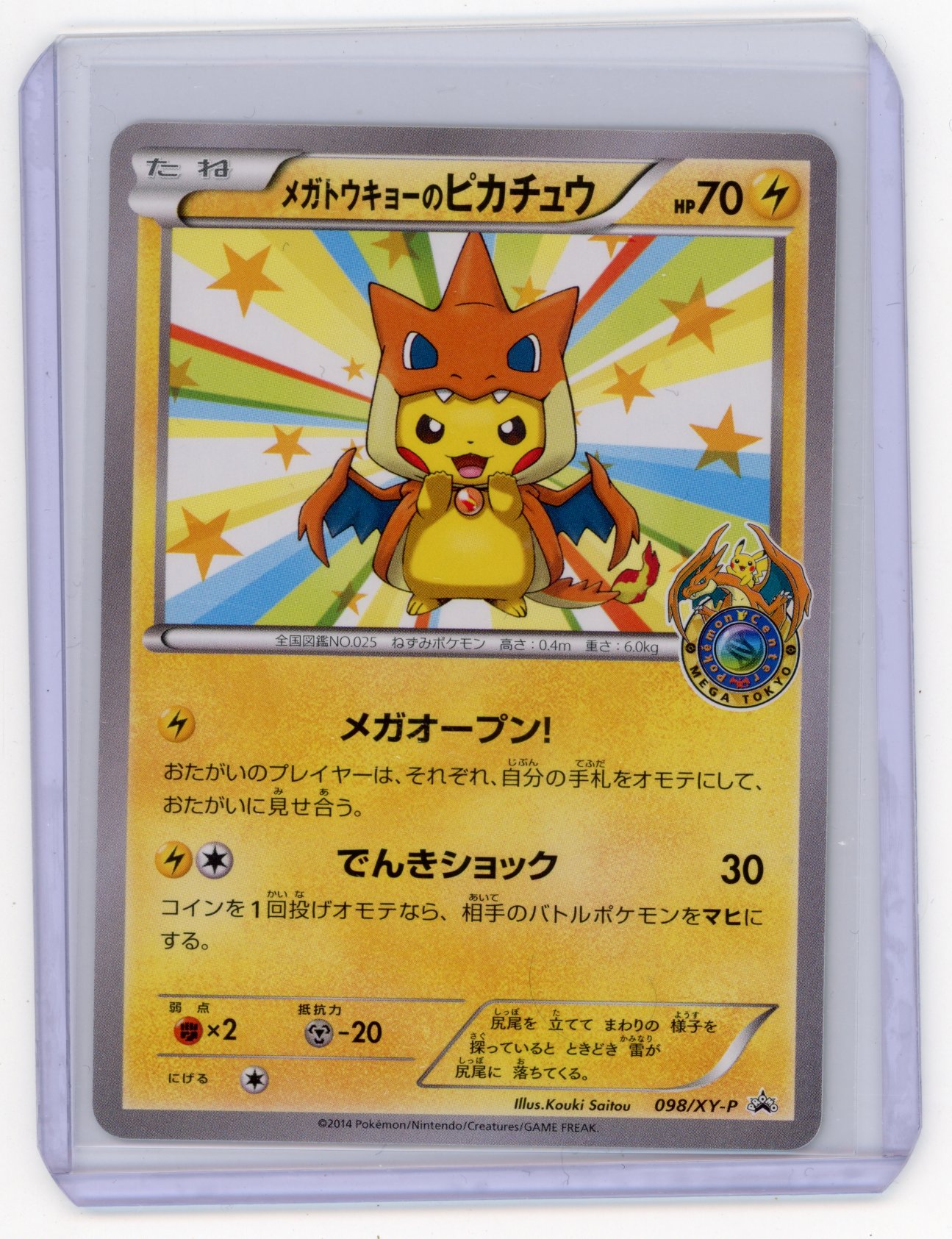 Pikachu [Mega Tokyo's] #98/XY-P - (MP)