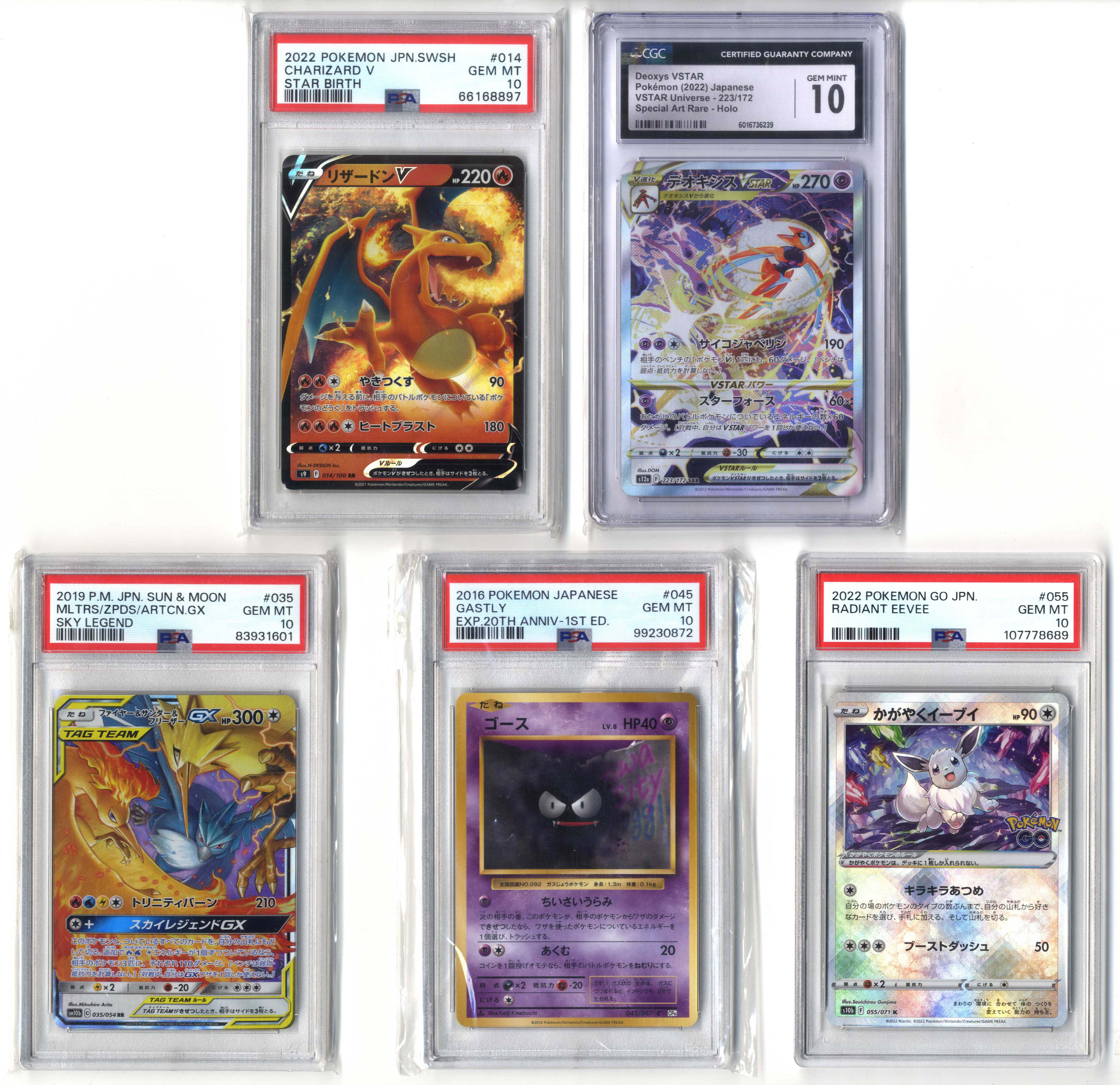 PSA/CGC 10 Japanese Mixed Slab Bundle