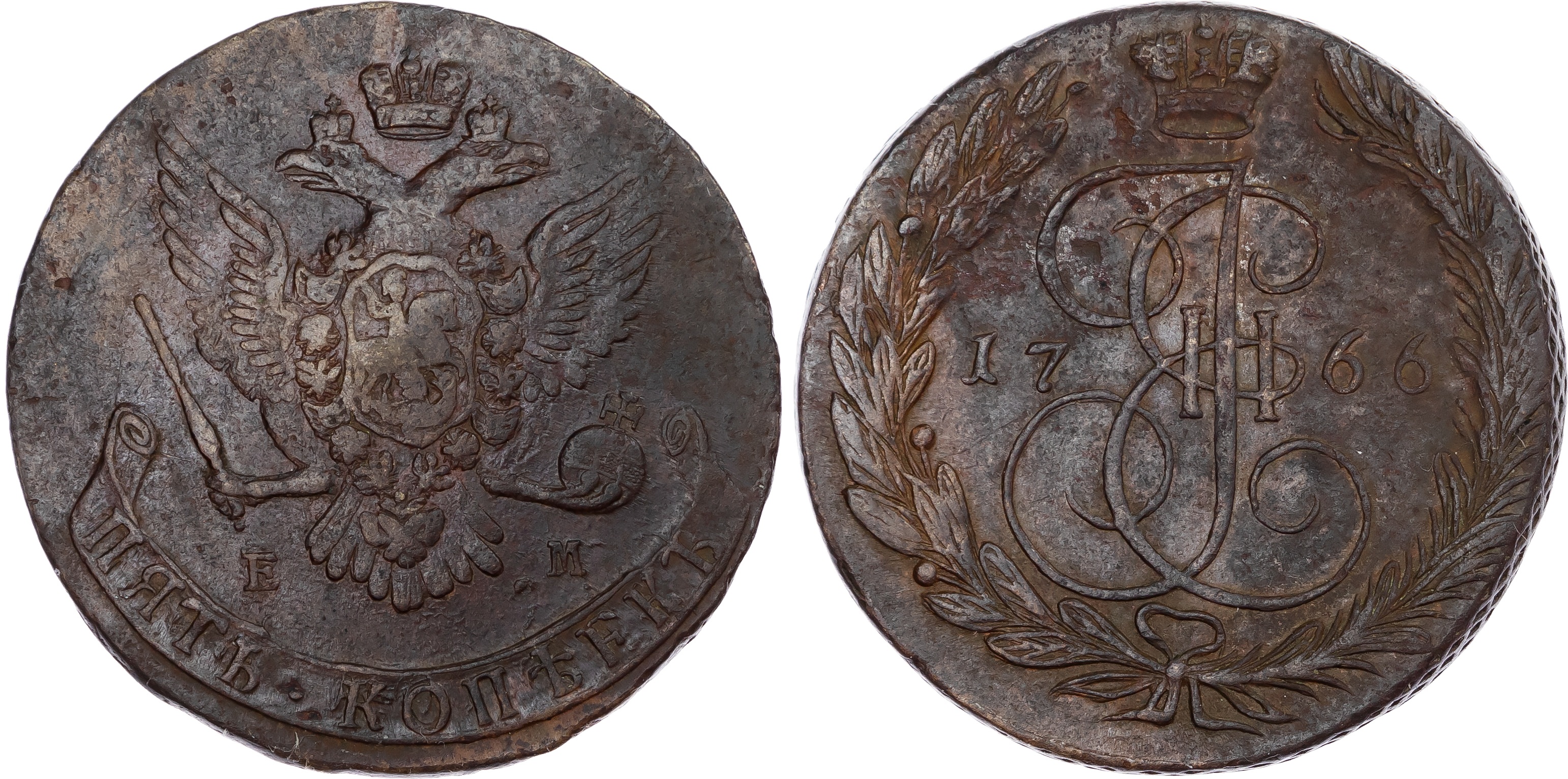 Russia, Empire. Catherine II CU 5 Kopeck. Ekaterinburg mint, 1766. 