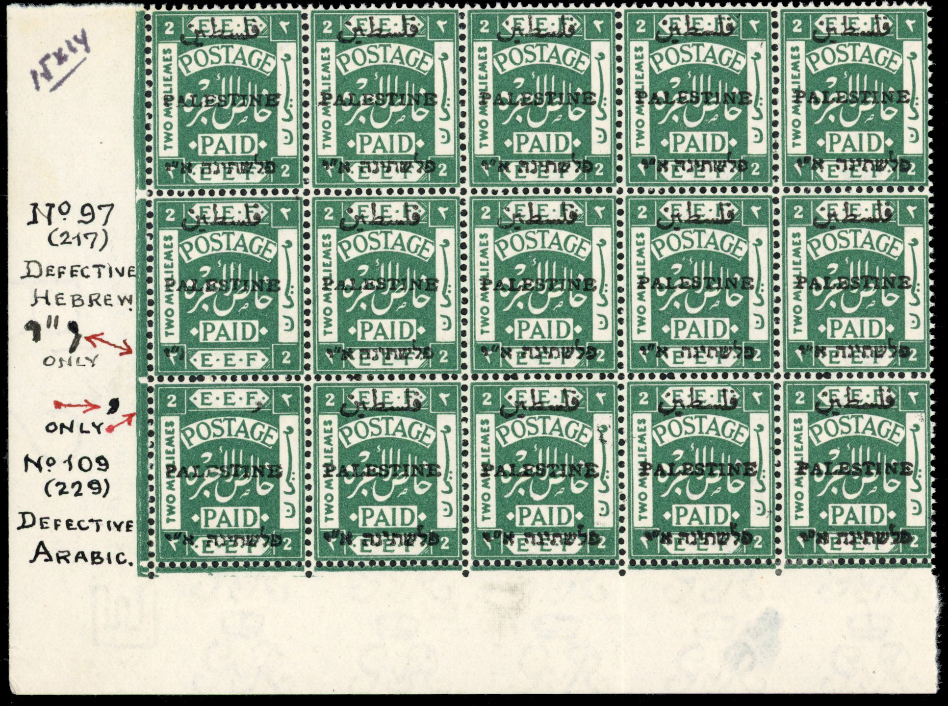 PALESTINE 1920 SG 31 block mint